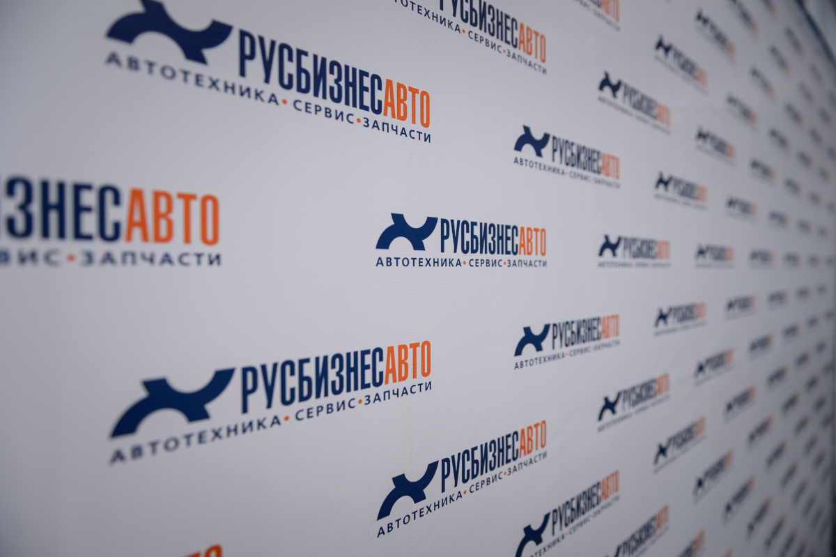 Изображение к статье «Компания Русбизнесавто вошла в топ 50 рейтинга лучших работодателей России за 2021 год!» Изображение к статье «Компания Русбизнесавто вошла в топ 50 рейтинга лучших работодателей России за 2021 год!»