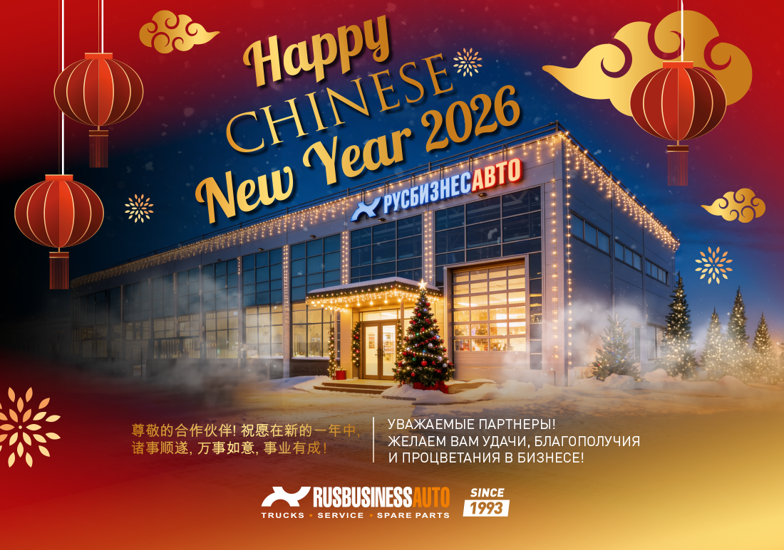 Изображение к статье «С Китайским Новым годом!»