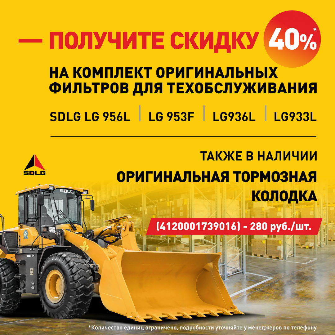 40% скидка на комплект оригинальных фильтров 40% скидка на комплект оригинальных фильтров