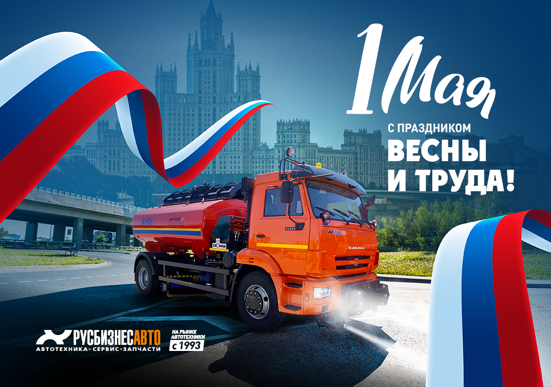 Изображение к статье «1 мая: С праздником весны и труда!» Изображение к статье «1 мая: С праздником весны и труда!»