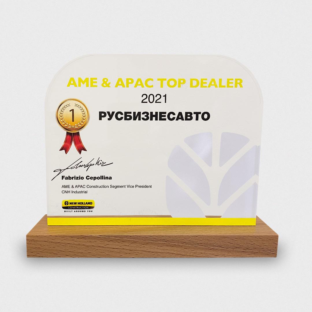 Изображение к статье « «Русбизнесавто» номер №1 в регионе AME & APAC» Изображение к статье « «Русбизнесавто» номер №1 в регионе AME & APAC»