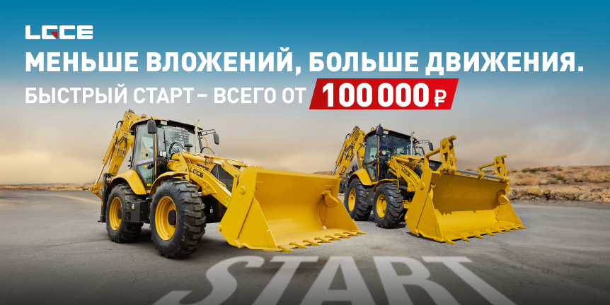 Быстрый старт - всего от 100 000 р.