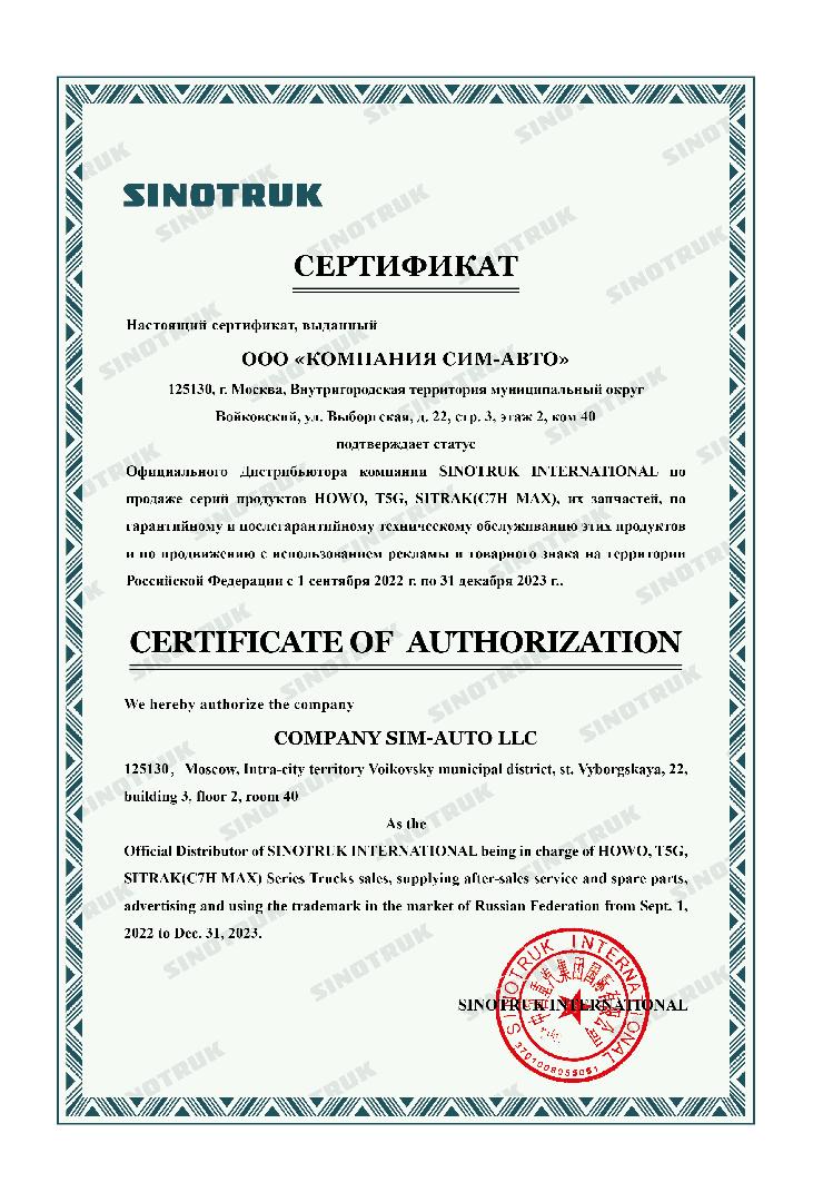 Изображение к статье «РУСБИЗНЕСАВТО ОФИЦИАЛЬНЫЙ ДИСТРИБЬЮТОР SINOTRUK» Изображение к статье «РУСБИЗНЕСАВТО ОФИЦИАЛЬНЫЙ ДИСТРИБЬЮТОР SINOTRUK»