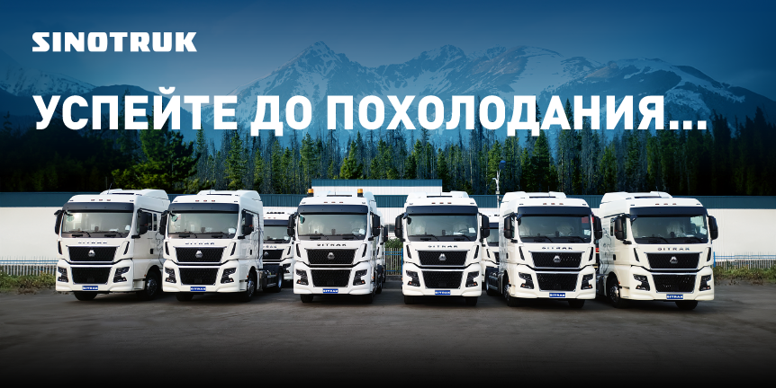 УСПЕЙТЕ ДО ПОХОЛОДАНИЯ...