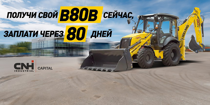 Получи свой В80В сейчас, плати через 80 дней Получи свой В80В сейчас, плати через 80 дней