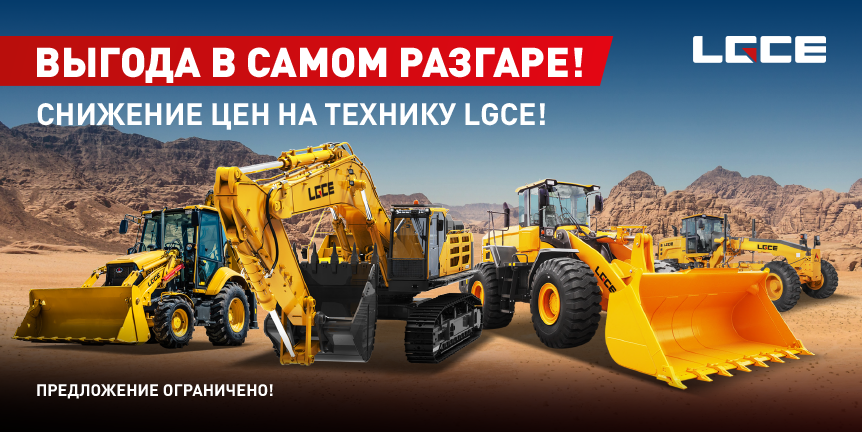 ВЫГОДА В САМОМ РАЗГАРЕ
