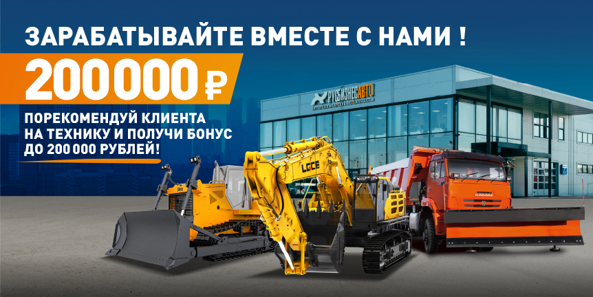 ЗАРАБАТЫВАЙТЕ ВМЕСТЕ С НАМИ! ДО 200 000 руб.!