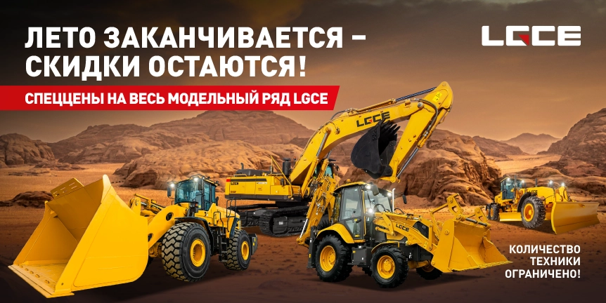ЛЕТО ЗАКАНЧИВАЕТСЯ - СКИДКИ ОСТАЮТСЯ!