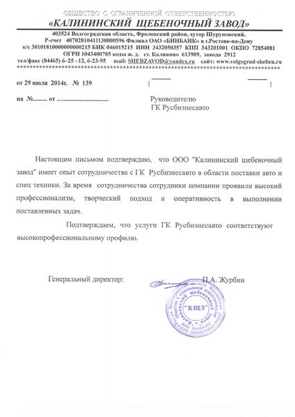 ООО "Калининский щебеночный завод" ООО "Калининский щебеночный завод"