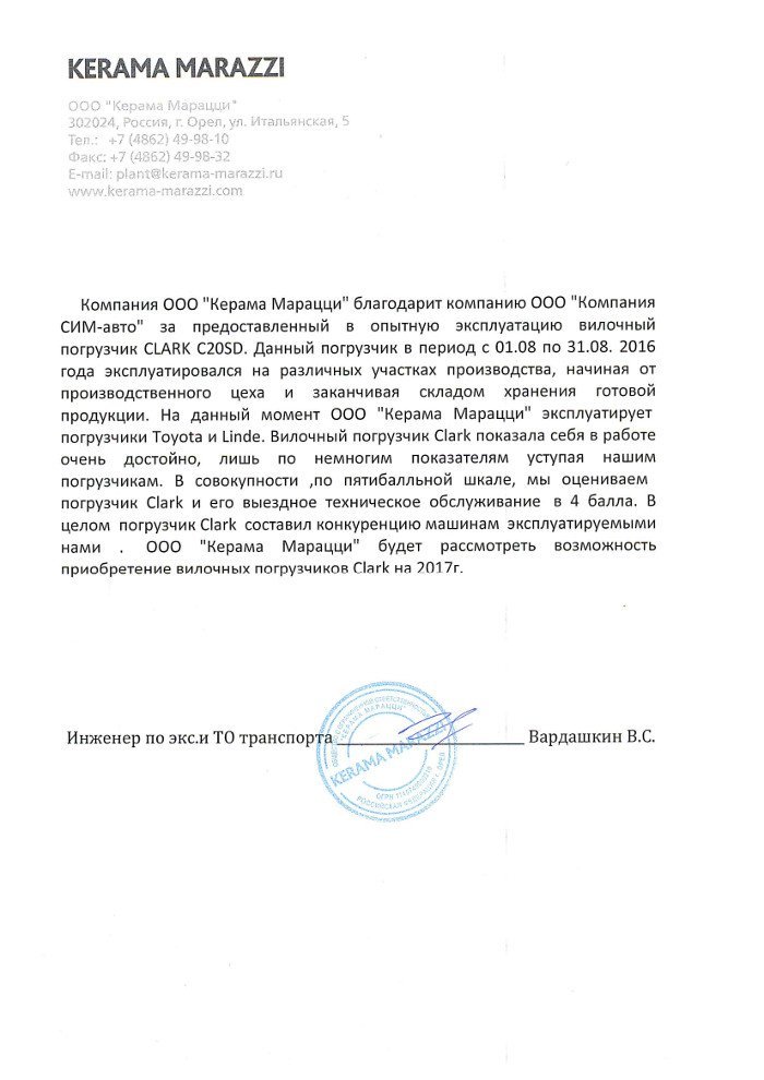 ООО "Керама Марацци" ООО "Керама Марацци"