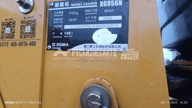 Купить Фронтальный погрузчик XGMA XG956N б/у (2022 г.в. 3157 м/ч)(0057)Сбер комиссия в компании Русбизнесавто - изображение 16