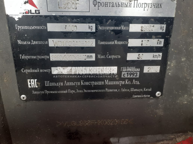 Купить Погрузчик фронтальный SDLG L968F б/у (2019г., 5800 м.ч.) в компании Русбизнесавто - изображение 8