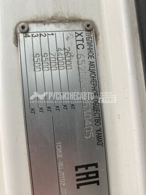 Купить Седельный тягач КАМАЗ 65206-T5 б/у (2019г., 234 900  км)(0405) в компании Русбизнесавто - изображение 1