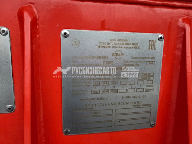 Купить Bonum 914210 (28м3, 3-х осный (HJ) светлые нефтепродукты) б/у (2024 г.)(3988) в компании Русбизнесавто - изображение 12