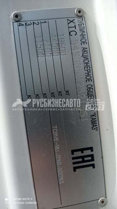 Купить КАМАЗ 5490-DC седельный тягач б/у (2019 г., 68 213 км.)  в компании Русбизнесавто - изображение 11