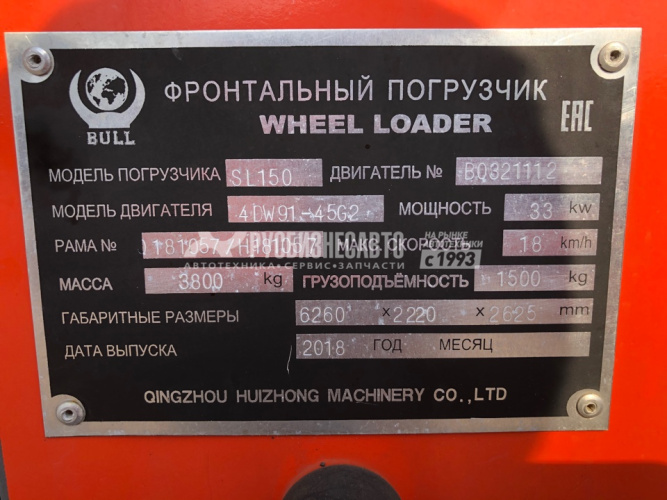 Купить Фронтальный погрузчик Bull SL150 б/у (2018 г.в., 260 м/ч) в компании Русбизнесавто - изображение 9