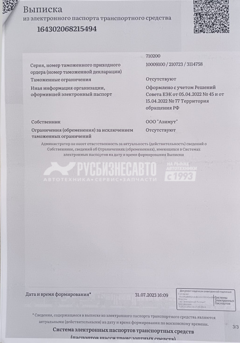 Купить Самосвал SHACMAN SX331863366 8x4 б/у (2022; 12 900 км)(7610) в компании Русбизнесавто - изображение 12