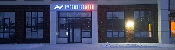 Фото офиса 
