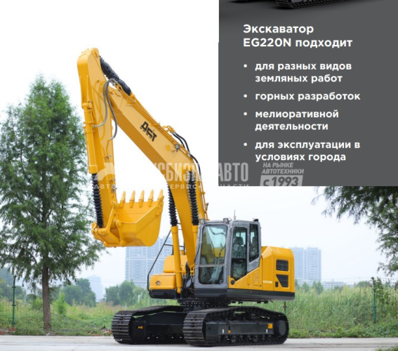 Купить Экскаватор одноковшовый ДСТ-Урал EG-220 в компании Русбизнесавто - изображение 1