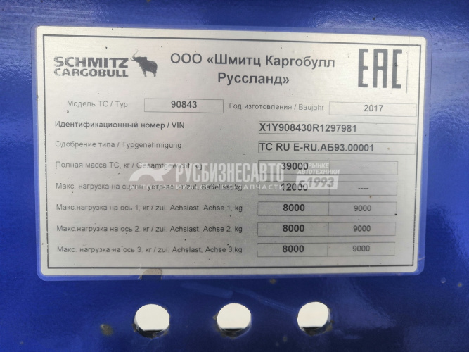 Купить SCHMITZ полуприцеп самосвальный (24м3) 2017год в компании Русбизнесавто - изображение 2