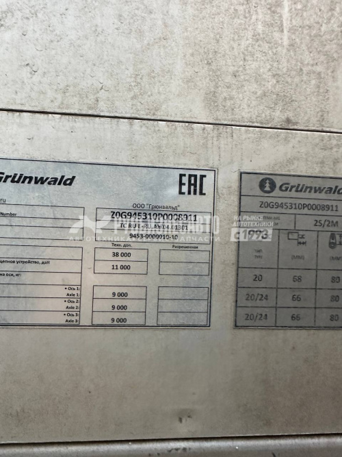 Купить GRUNWALD, 9453-0000010-10, ПОЛУПРИЦЕП б/у (штора 13,6м)(2023 г.)(8911)-Сбер комиссия в компании Русбизнесавто - изображение 3