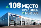 «РУСБИЗНЕСАВТО» В РЕЙТИНГЕ КРУПНЕЙШИХ КОМПАНИЙ РОССИИ ПО ВЕРСИИ РБК!
