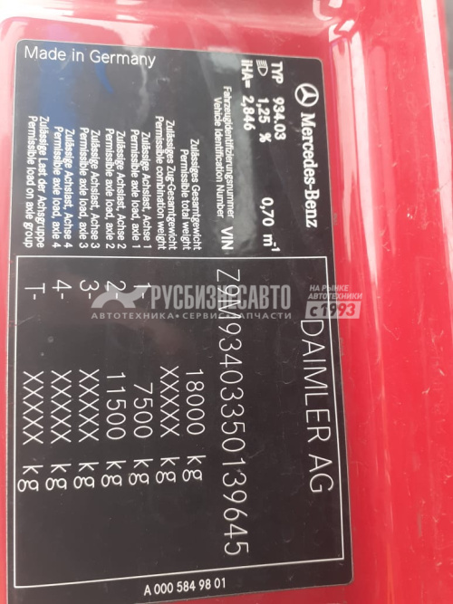 Купить Mercedes-Benz Actros 1841LS б/у ( 2017 г.в. пробег  537 551км.) в компании Русбизнесавто - изображение 0