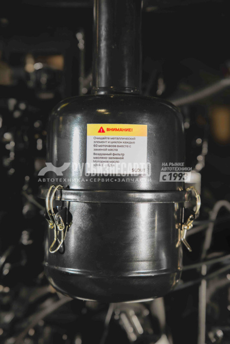 Купить Трактор SCOUT – TE Series – TE-254 (25 л.с.) в компании Русбизнесавто - изображение 10