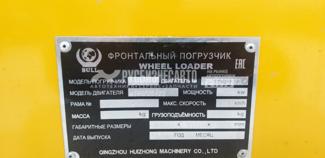 Купить Погрузчик фронтальный Bull SL320 б/у (2018 г., 350 м.ч.) в компании Русбизнесавто - изображение 5