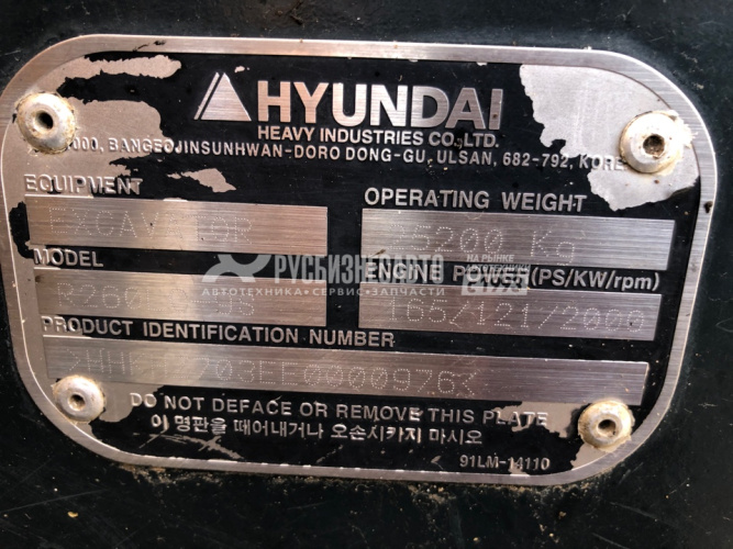 Купить Экскаватор гусеничный HYUNDAI R260LC-9S б/у (2014 г., 14 500 м.ч.) в компании Русбизнесавто - изображение 8