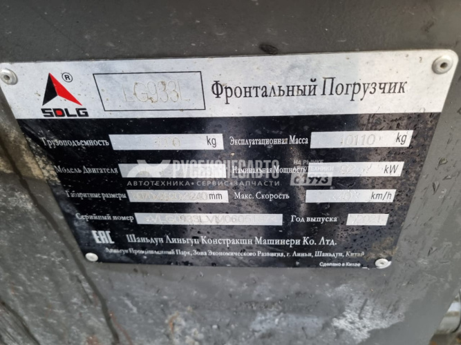 Купить Погрузчик фронтальный SDLG LG933L б/у (2021г., 1237 м.ч)(5197) в компании Русбизнесавто - изображение 10