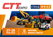 «РУСБИЗНЕСАВТО» УЧАСТВУЕТ В ЮБИЛЕЙНОЙ ВЫСТАВКЕ СТТ EXPO