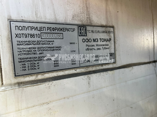 Купить ТОНАР 97861 п/п рефрижератор, ХОУ Thermo King (SLXi-200-30) б/у (2019 г.,1362м/ч) в компании Русбизнесавто - изображение 4