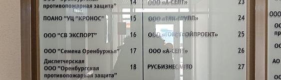 Фото офиса 