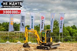 Экскаватор гусеничный LGCE ER636F (Квик-каплер гидравлический)