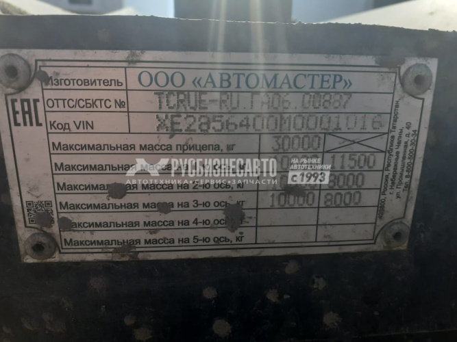 Купить Прицеп - контейнеровоз трехосный 8464-11(под мультилифт) б/у (2021г.) в компании Русбизнесавто - изображение 2