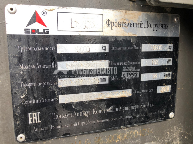 Купить ПОГРУЗЧИК ФРОНТАЛЬНЫЙ SDLG LG953 б/у (2019 г., 2 800 м.ч.) в компании Русбизнесавто - изображение 1