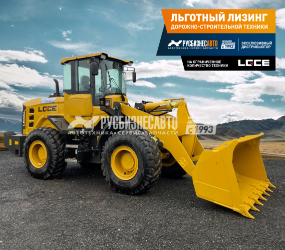 Купить Погрузчик фронтальный LGCE L946H (ковш 2,3 м стандартный) "АВТОДОР-ЛИЗИНГ" в компании Русбизнесавто - изображение 1