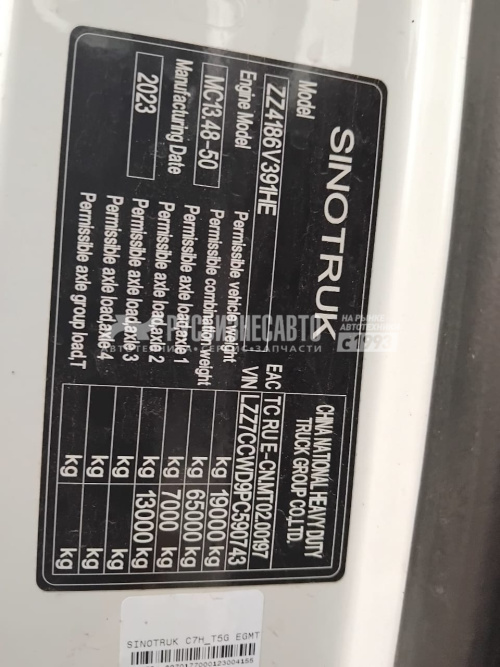Купить Седельный тягач SITRAK C7H 4х2 МКПП б/у (2023г.в. 66 771км.) (0743) в компании Русбизнесавто - изображение 2