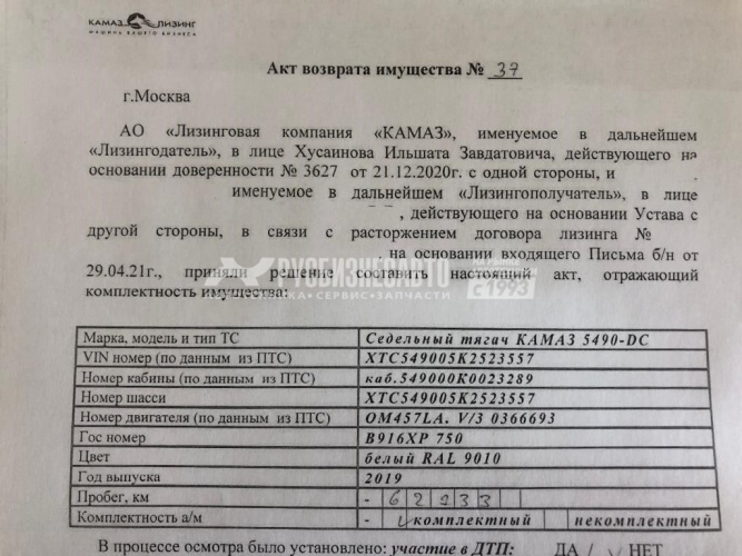 Купить КАМАЗ 5490-DC седельный тягач б/у (2019 г., 63 346 км.)  в компании Русбизнесавто - изображение 7