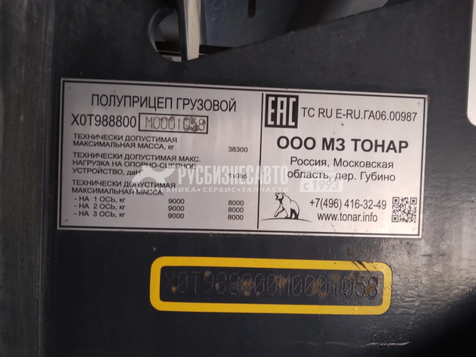 Купить Полуприцеп шторно-бортовой ТОНАР 9888 б/у (2021г.) в компании Русбизнесавто - изображение 8