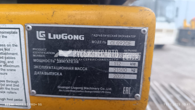 Купить Экскаватор гусеничный LIUGONG CLG920E б/у (2022 г.в. 5281 м/ч)(9731)Сбер комиссия в компании Русбизнесавто - изображение 11