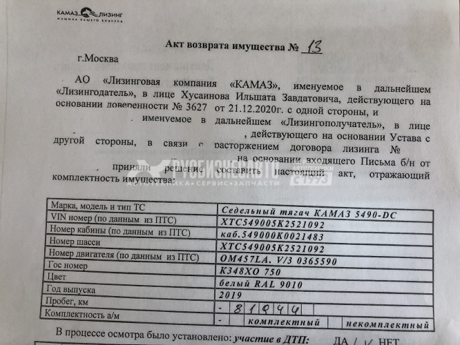 Купить КАМАЗ 5490-DC седельный тягач б/у (2019 г., 82 183 км.)  в компании Русбизнесавто - изображение 9