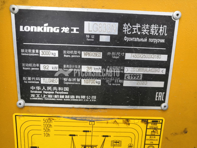 Купить Фронтальный погрузчик LONKING, LG833N б/у (2020г., 3011.1 м/ч) в компании Русбизнесавто - изображение 4