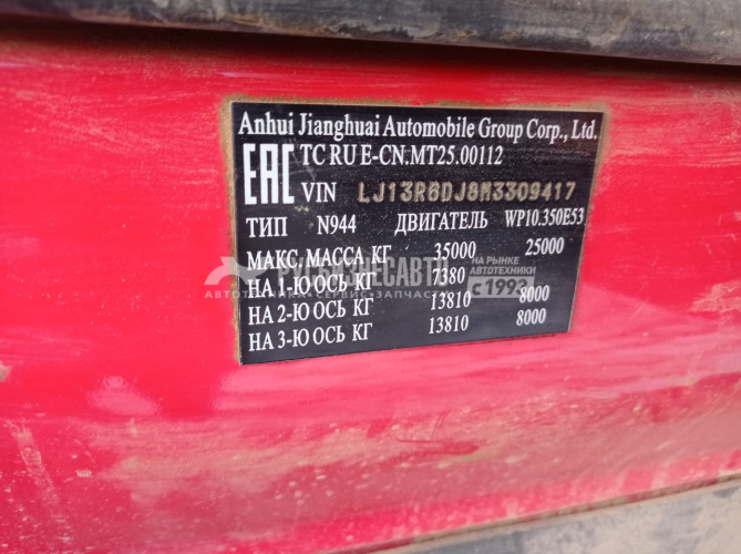 Купить Самосвал JAC N350 б/у (2021 г., 30 750 км.)(9417) в компании Русбизнесавто - изображение 8