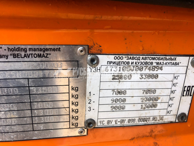 Купить МАЗ 5516X5 - КУПАВА 673105 самосвал б/у (2018 г.,  7 959 км.)  в компании Русбизнесавто - изображение 17