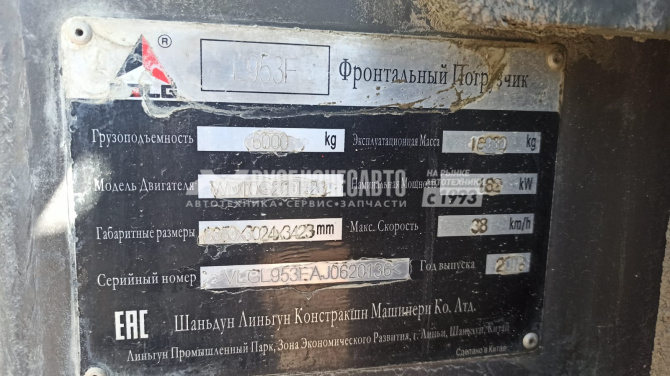 Купить Погрузчик фронтальный SDLG L953F б/у (2018г., 11720 м.ч.) в компании Русбизнесавто - изображение 11
