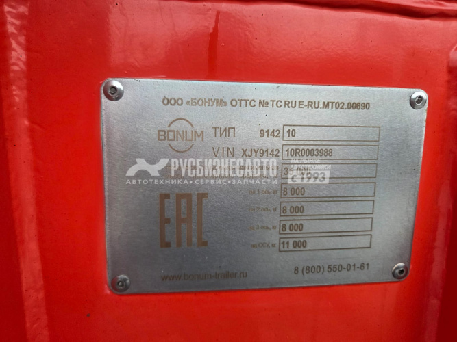 Купить Bonum 914210 (28м3, 3-х осный (HJ) светлые нефтепродукты) б/у (2024 г.)(3988) в компании Русбизнесавто - изображение 11