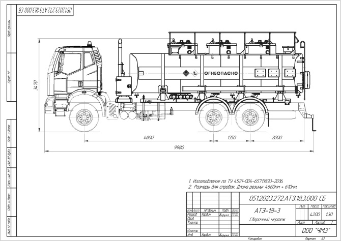 Купить АТЗ-18-FAW-3250 (6х4, шасси 4800) (18м3, 3 отс., СВН-80, УВТ - ППО-25, РКТ-20, ЧМЗ) в компании Русбизнесавто - изображение 1