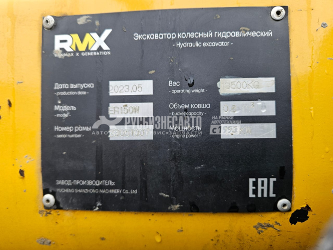 Купить Колесный экскаватор RUNMAX ER150W б/у (2023г; 1012 м/ч)(1007) в компании Русбизнесавто - изображение 14